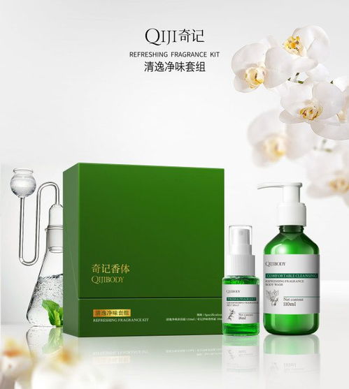 奇記凈味 掌握科學(xué)祛狐方法,源頭杜絕狐臭