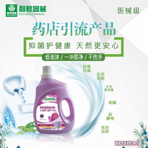 利君器械oem odm抗菌洗衣液,專業(yè)貼牌代加工招商代理信息 西安利君醫(yī)療器械有限責(zé)任公司
