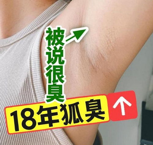 香體露分享大測(cè)評(píng) 改善狐臭選對(duì)產(chǎn)品很重要