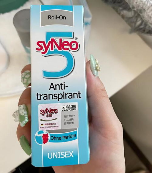 護(hù)膚攻略 狐臭用哪個(gè)狐臭藥好,狐臭產(chǎn)品買什么牌子好