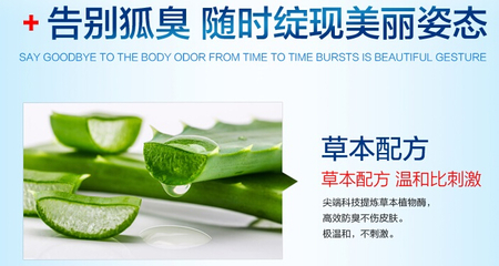 狐霸狐臭凈多少錢