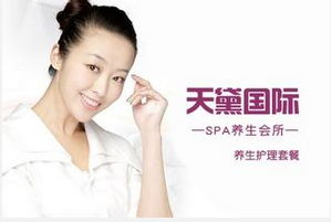 天黛國際spa美容院spaspa品牌資訊 天黛國際spa美容院spa企業動態資訊 第1頁