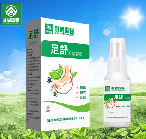 西安利君醫療器械有限責任公司