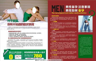 醫療婦科雜志,狐臭 腋臭 夫妻不和 懷孕 醫療雜志-