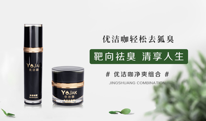 怎樣才能徹底治療好狐臭呢?