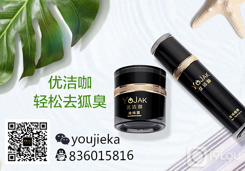 吃什么能去除腋臭?怎樣才能治療好腋臭