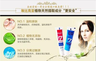 有狐臭去哪治療|埃比克亞狐臭膏