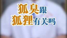 青少年腋臭的危害 腋臭怎么治療