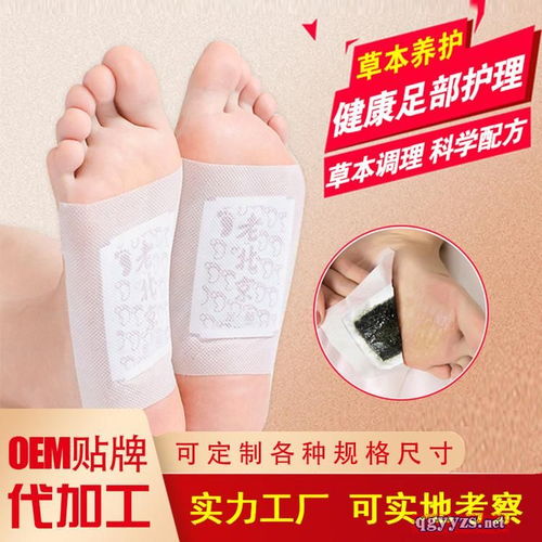 第9頁 膏藥招商 膏藥代理 治風濕關節炎的膏藥招商