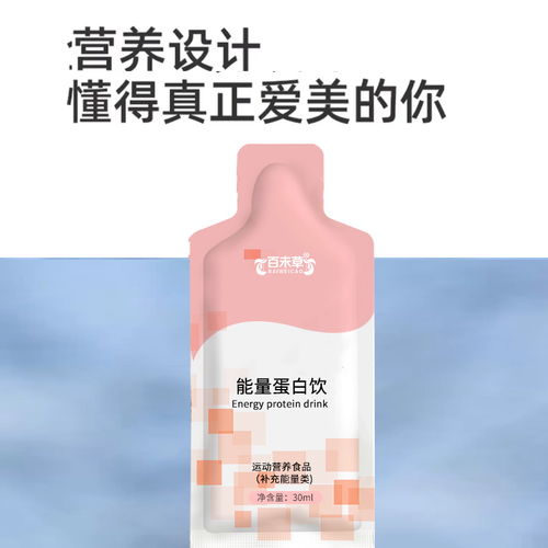 能量蛋白飲運動營養食品補充能量類實力工廠加工定制 片型多樣