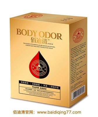 治療狐臭的藥-口碑最好的去狐臭產品-首商網