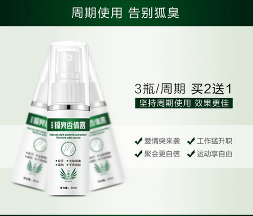 鳳凰網梧桐匯商城 從根源解決多年狐臭異味煩惱,持久清新自信過夏天