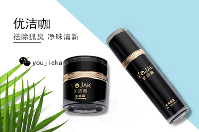 腋臭怎么治療效果好,治療腋臭的簡單方法