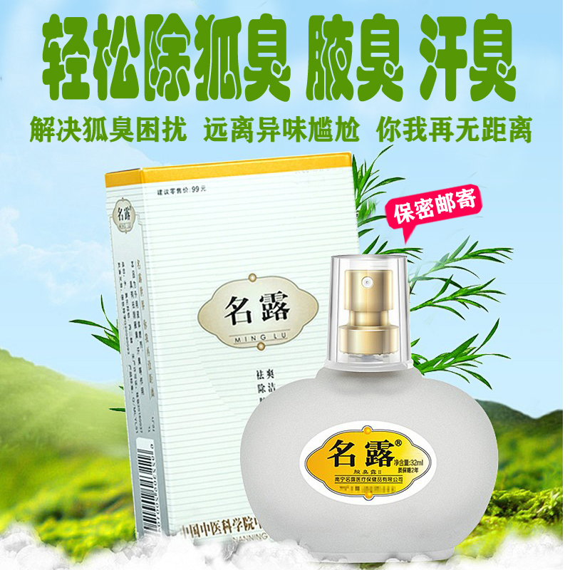 #腋臭##腋臭怎么治療##腋臭狐臭##蘇州·蘇州膚康皮膚.