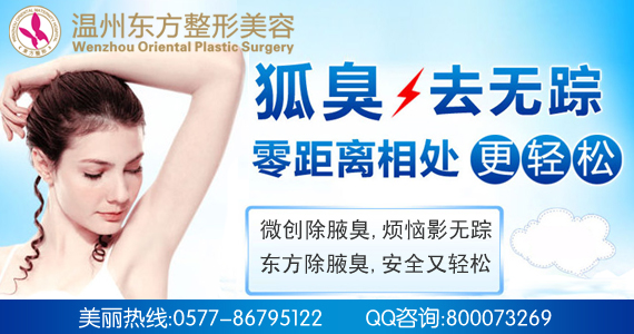 告別腋下煩惱，擁抱清新每一天——免費(fèi)獲取治療腋臭廣告素材