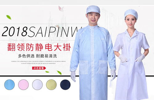 無塵服的等級之分與治療狐臭的方法