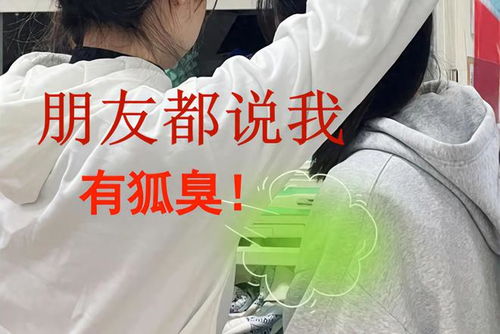 30度高溫預(yù)警，狐臭暴汗異味重怎么辦？過(guò)來(lái)人分享簡(jiǎn)單高效治療方法