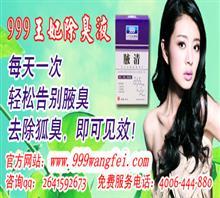 根治腋臭的有效方法與選擇