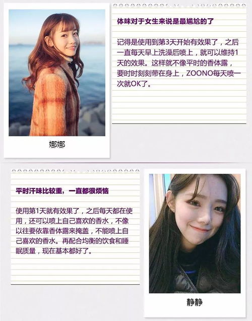 新西蘭神奇清新液 10秒去味，15天徹底根治狐臭汗臭